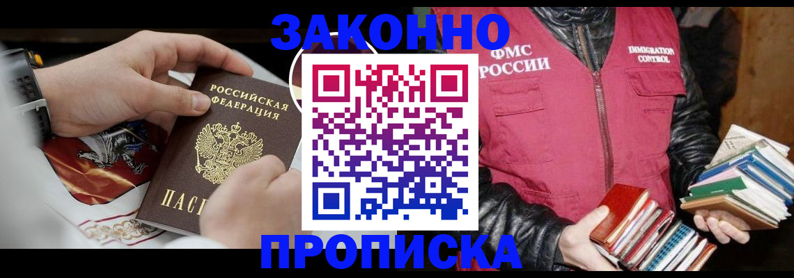 регистрация в Каспийске