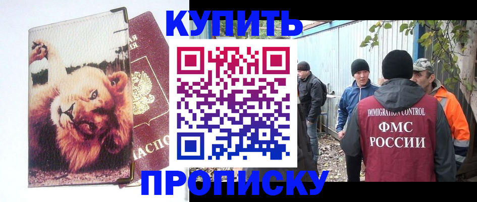 прописка иностранных граждан в Каспийске