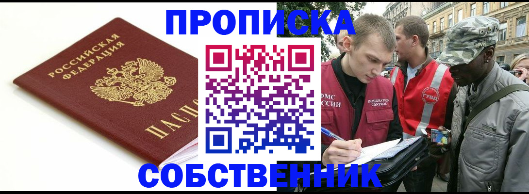 временная регистрация 2025 в Каспийске