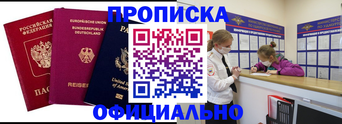 временная регистрация 2025 в Каспийске